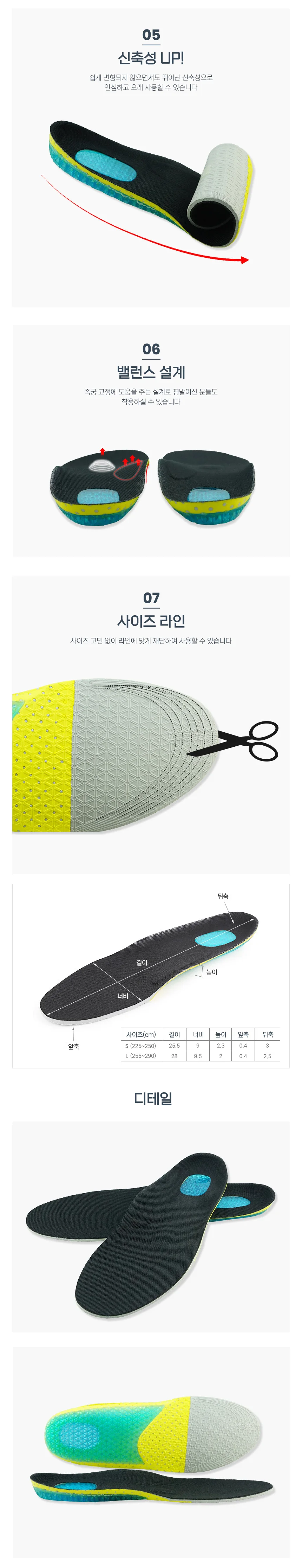 발아치 신발 깔창 운동화깔창 푹신한깔창 상세2