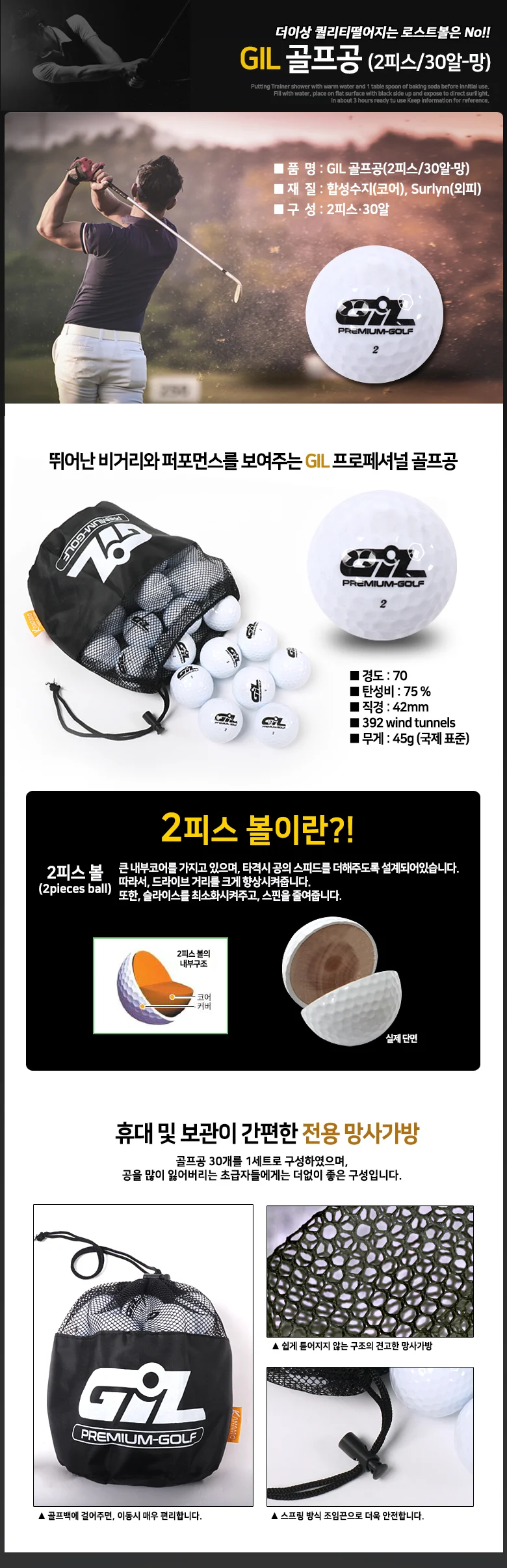 지아이엘 골프공 2피스 30알 고반발 비거리 연습용 상세2