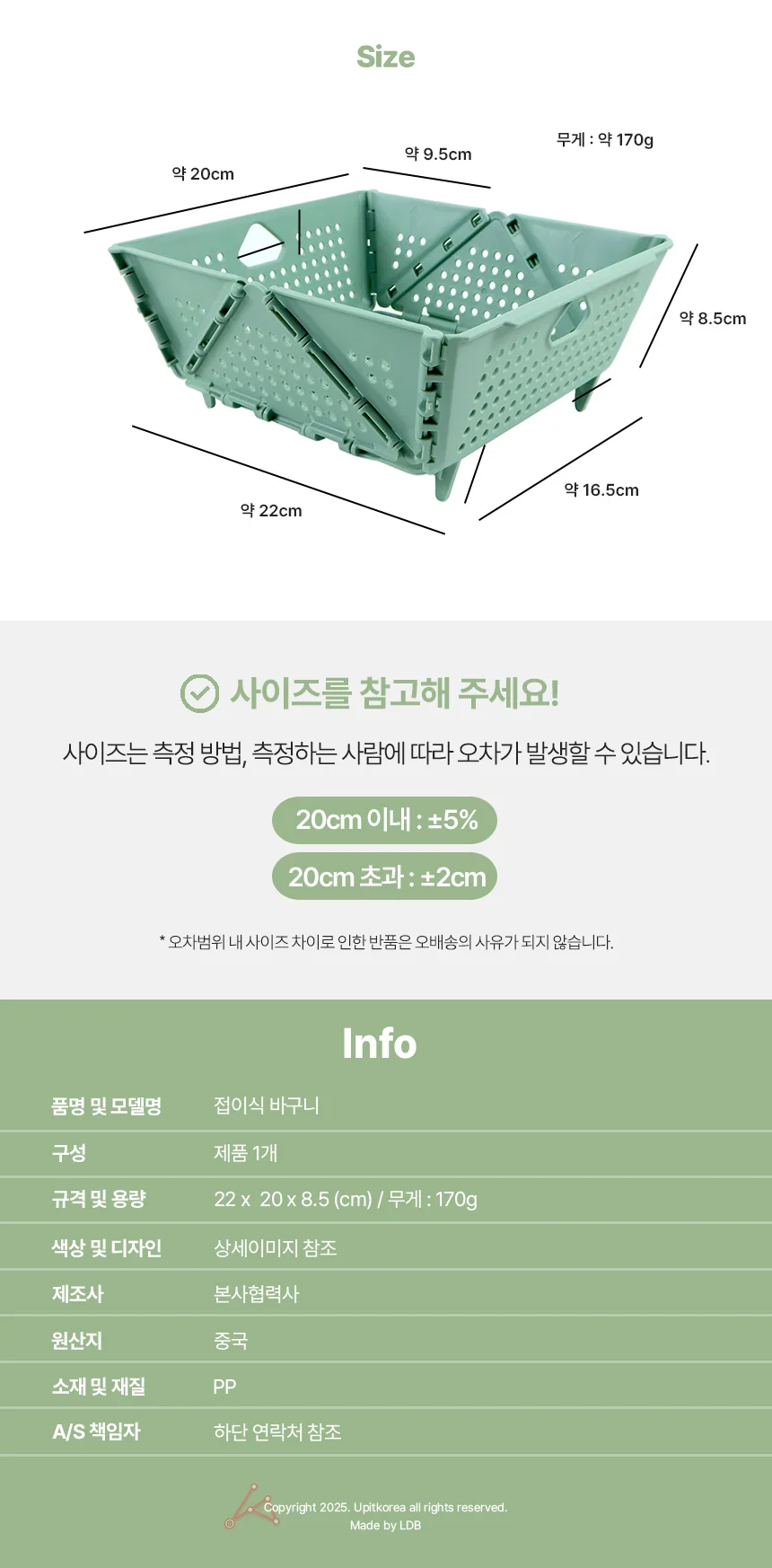 접이식 바구니 화장실바스켓 수납바구니 상세5