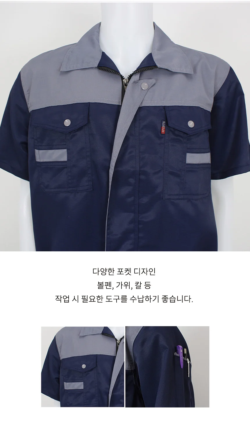 근무복 유니폼 세트 여름 반팔 작업복 상의 하의 구성 상세2