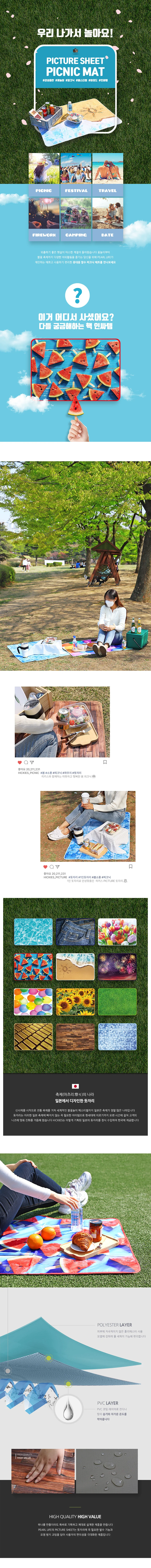등산 낚시 피크닉 피서필수품 발수매트 돗자리PICTURE 상세1