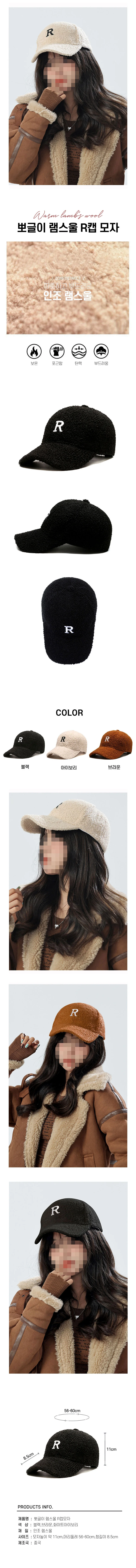 램스울 볼캡 모자 겨울 방한 야구모자 캡모자 상세1