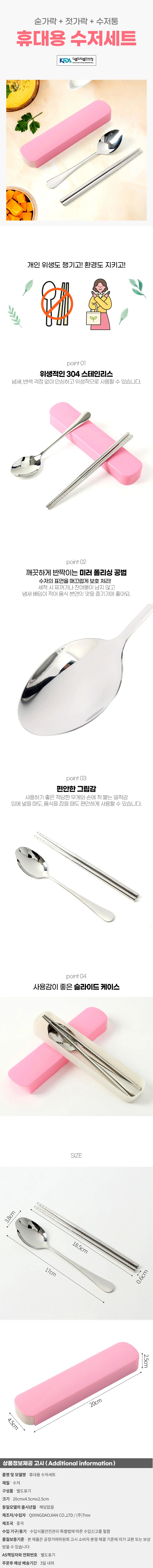 델리밀 휴대용 수저 개인 숟가락 도시락 수저통 상세1