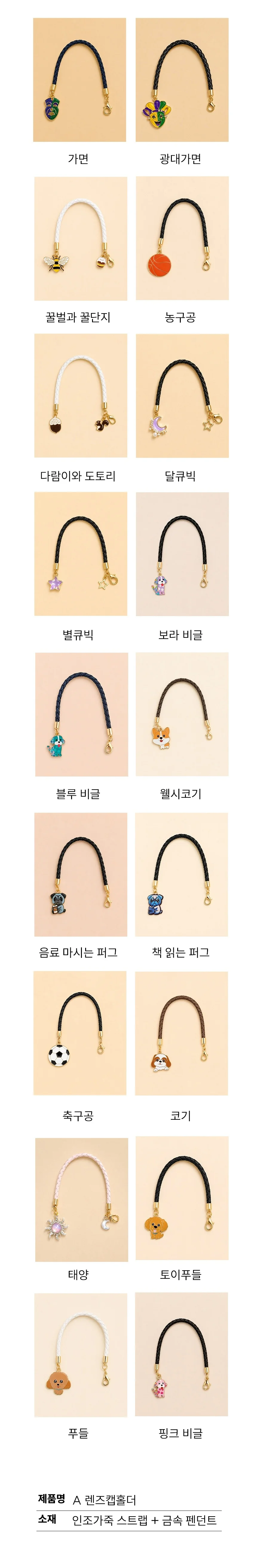 핸드메이드 렌즈캡홀더 애니멀 렌즈캡 분실방지 상세3