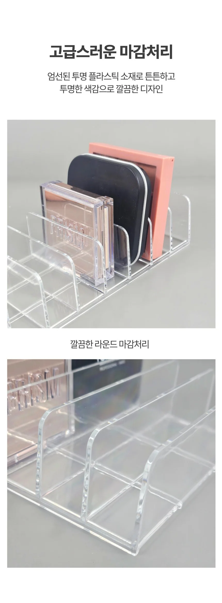 아크릴 팔레트 정리대 화장대 수납함 아이팔레트정리 아크릴수납함 상세3