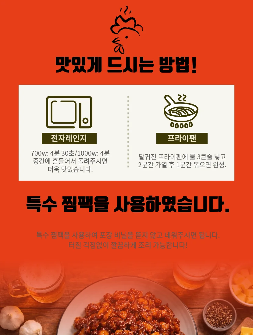낭만 볶음면 닭다리살 치킨 꼬꼬동 순한맛 500g x 4팩 상세4