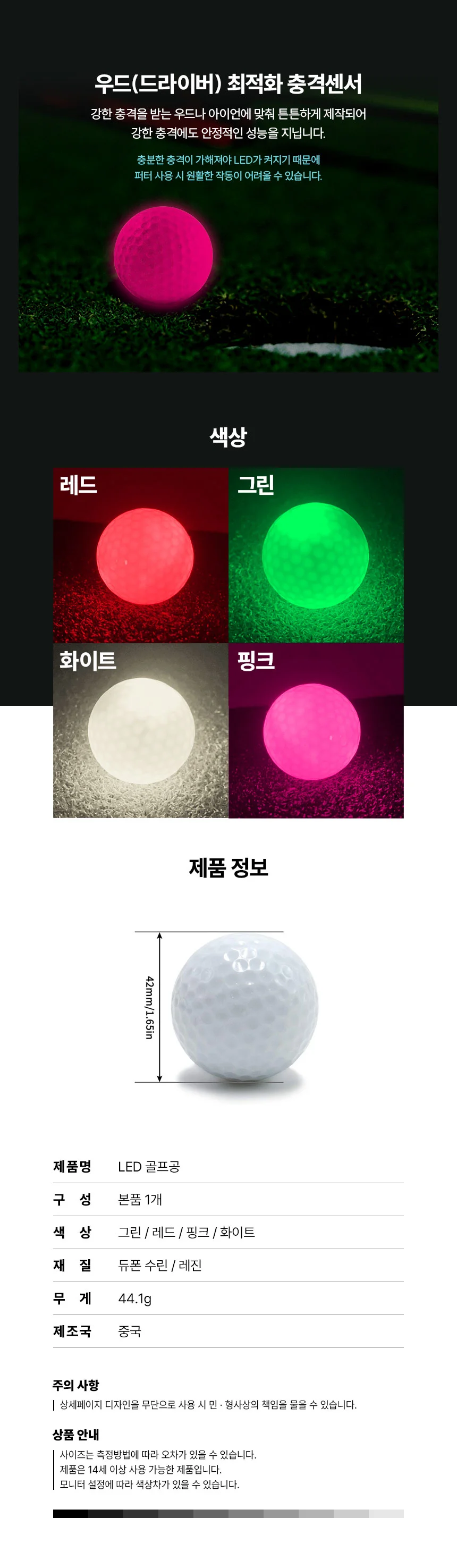 LED 야광 발광 선물 라운딩 골프 골프공 볼 상세5