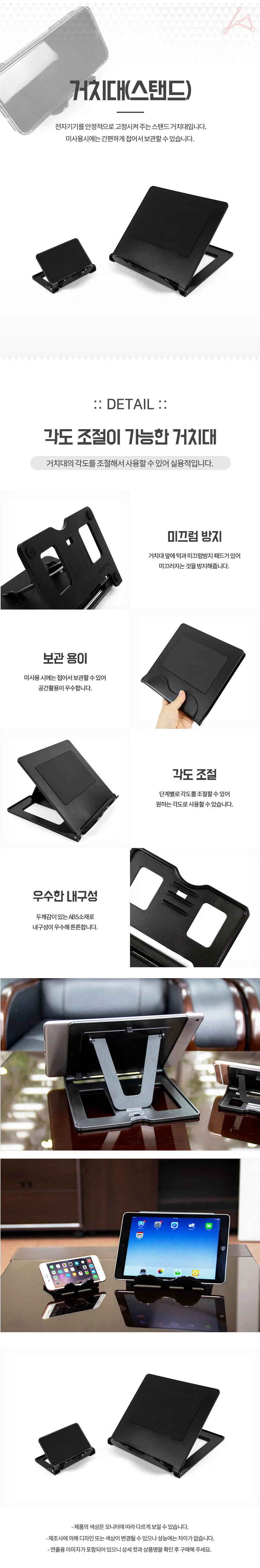 휴대용 거치대 태블릿스탠드 핸드폰거치대 태블릿거치대 상세1