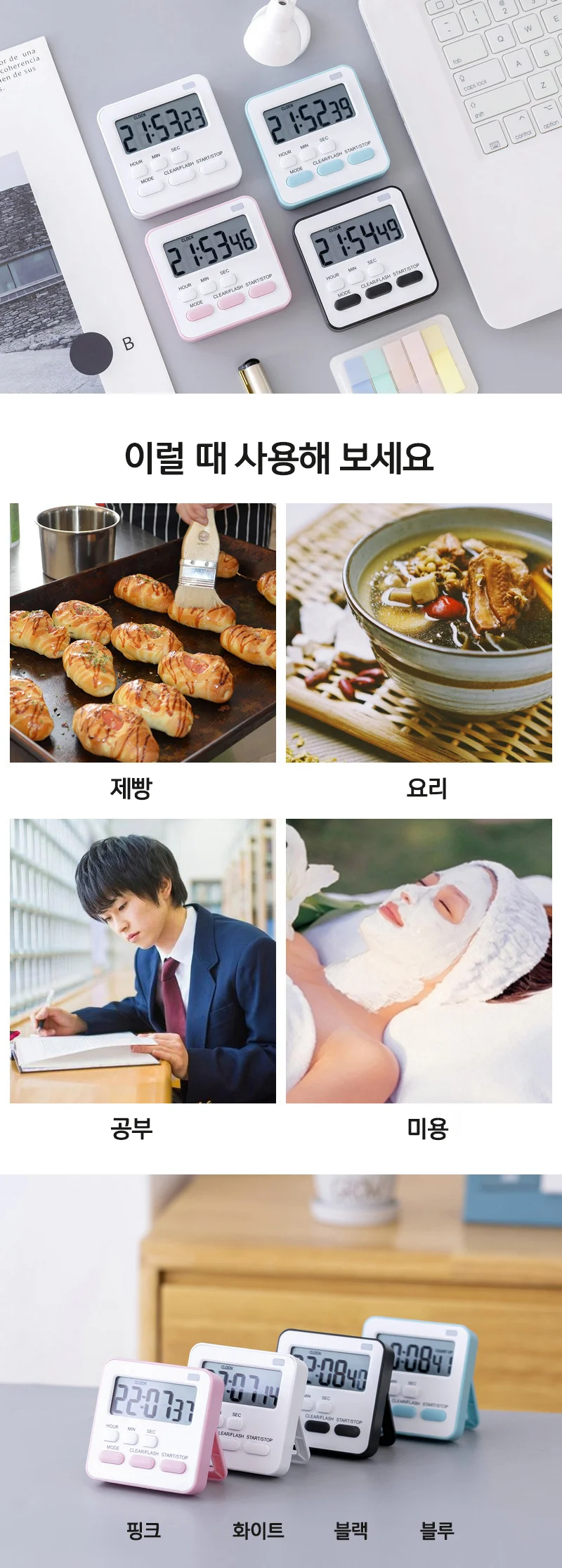 무음 자석 주방타이머 쿠킹 LED 디지털 스톱워치 상세4