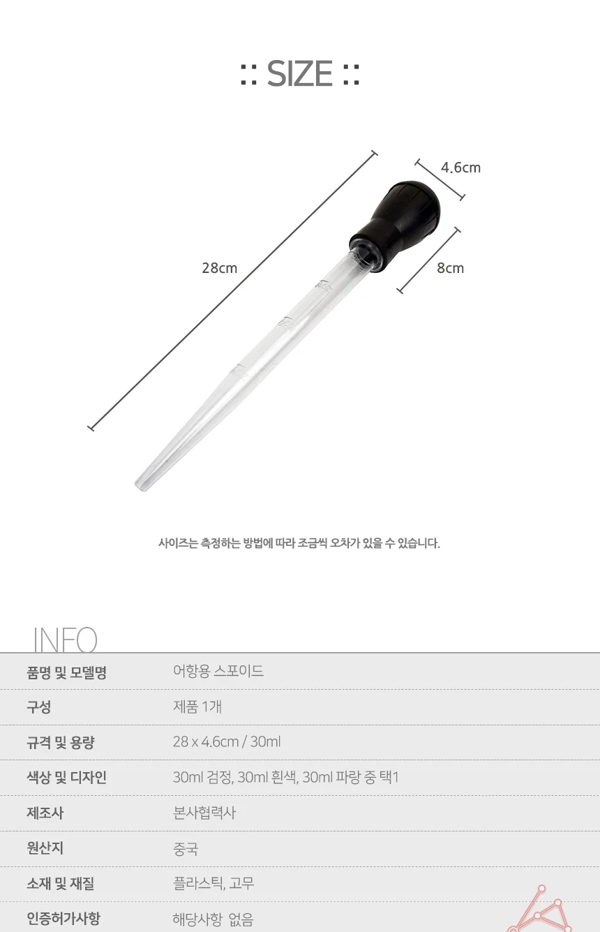 수조청소기 어항청소용품 어항스포이드 수조 스포이드 상세2