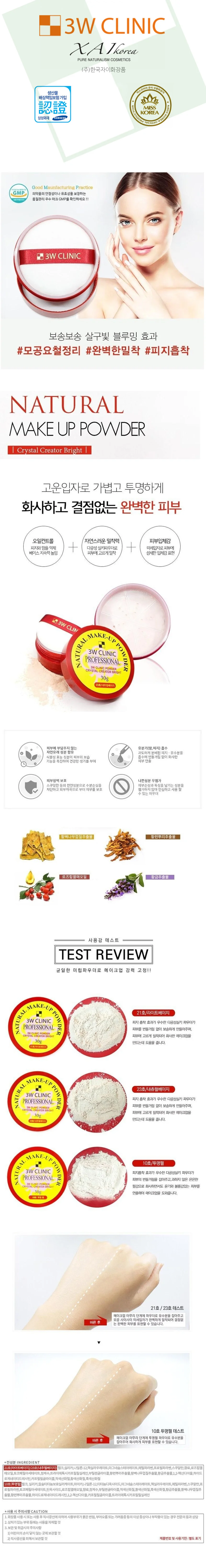 자연스럽고 보송한 메이크업 파우더 30g 상세1