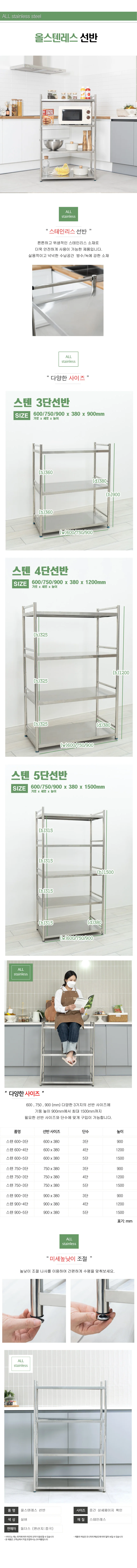 올스텐레스 선반 25파이 다양한사이즈/주방선반 상세1
