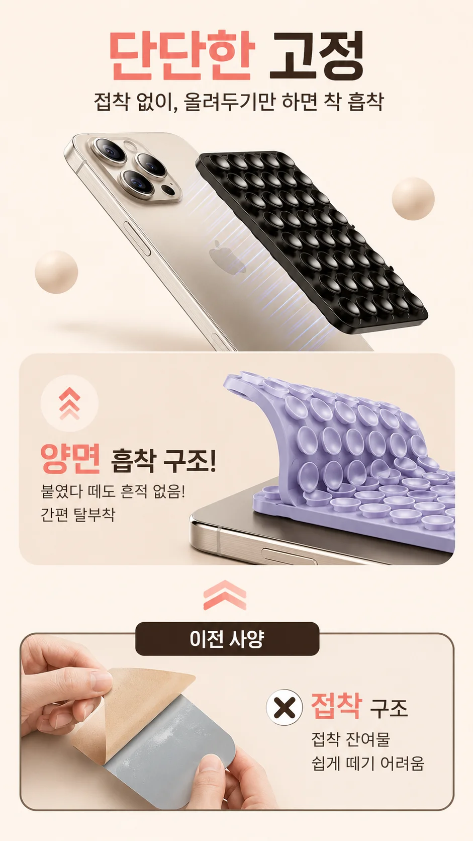 양면 흡착패드 핸드폰 거치대 뽁뽁이 실리콘 스마트폰 스탠드 거치 DO 상세2