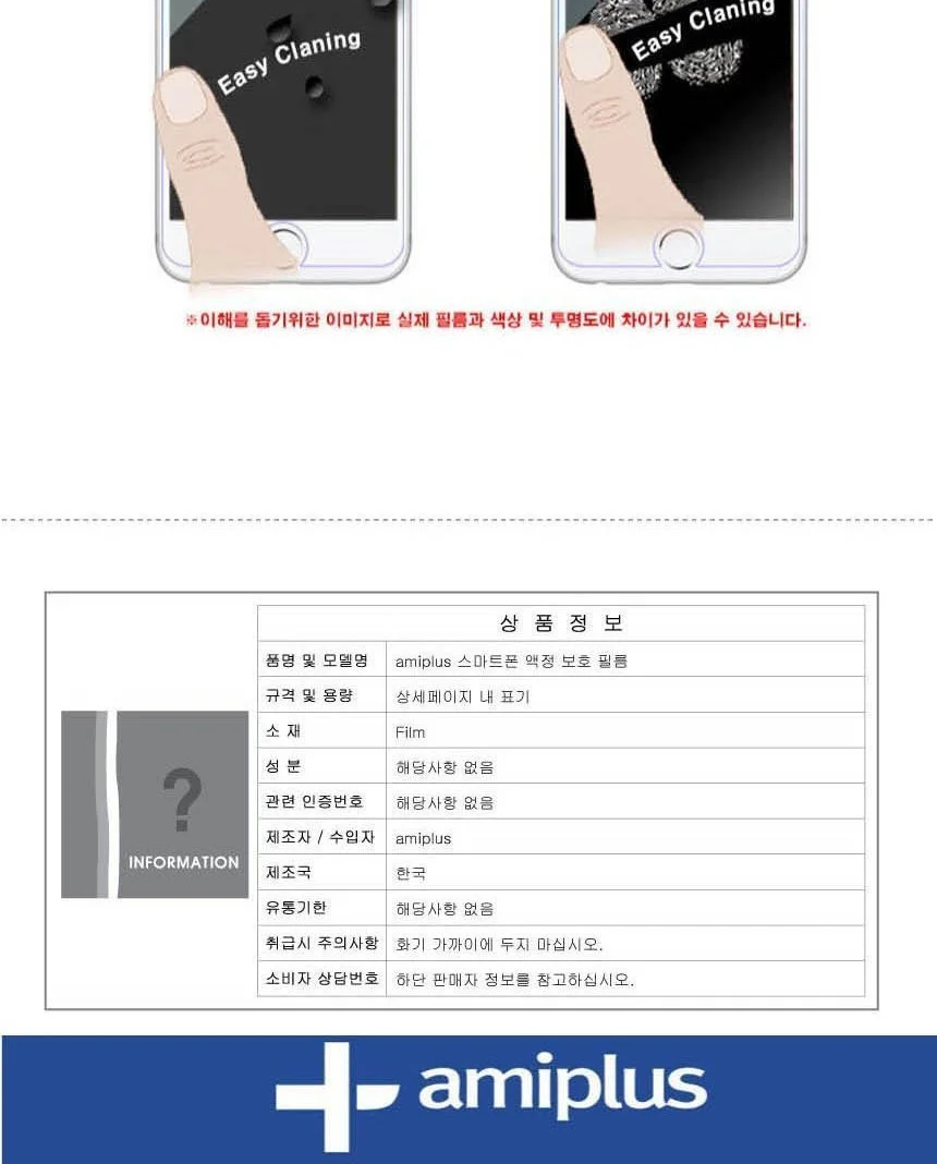 샤오미 홍미노트7 올레포빅 액정보호필름 2매입 상세3