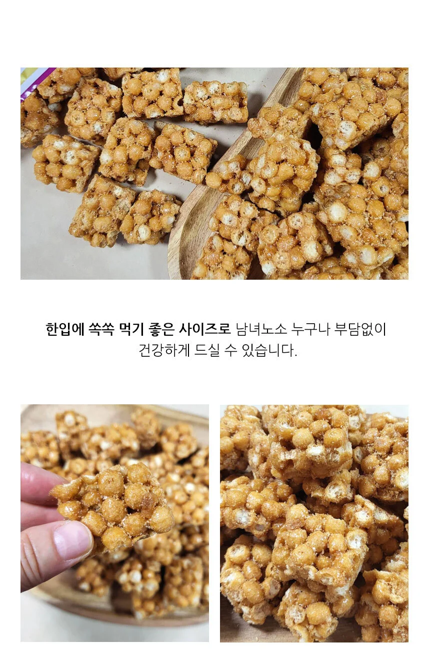 대용량 오란다 750g 옛날과자 추억의 과자 간식 상세3