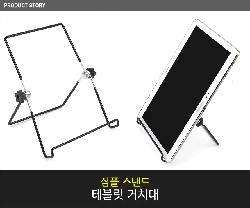 테블릿 거치대 패드홀더 접이식거치대 아이패드프로거치대 상세1