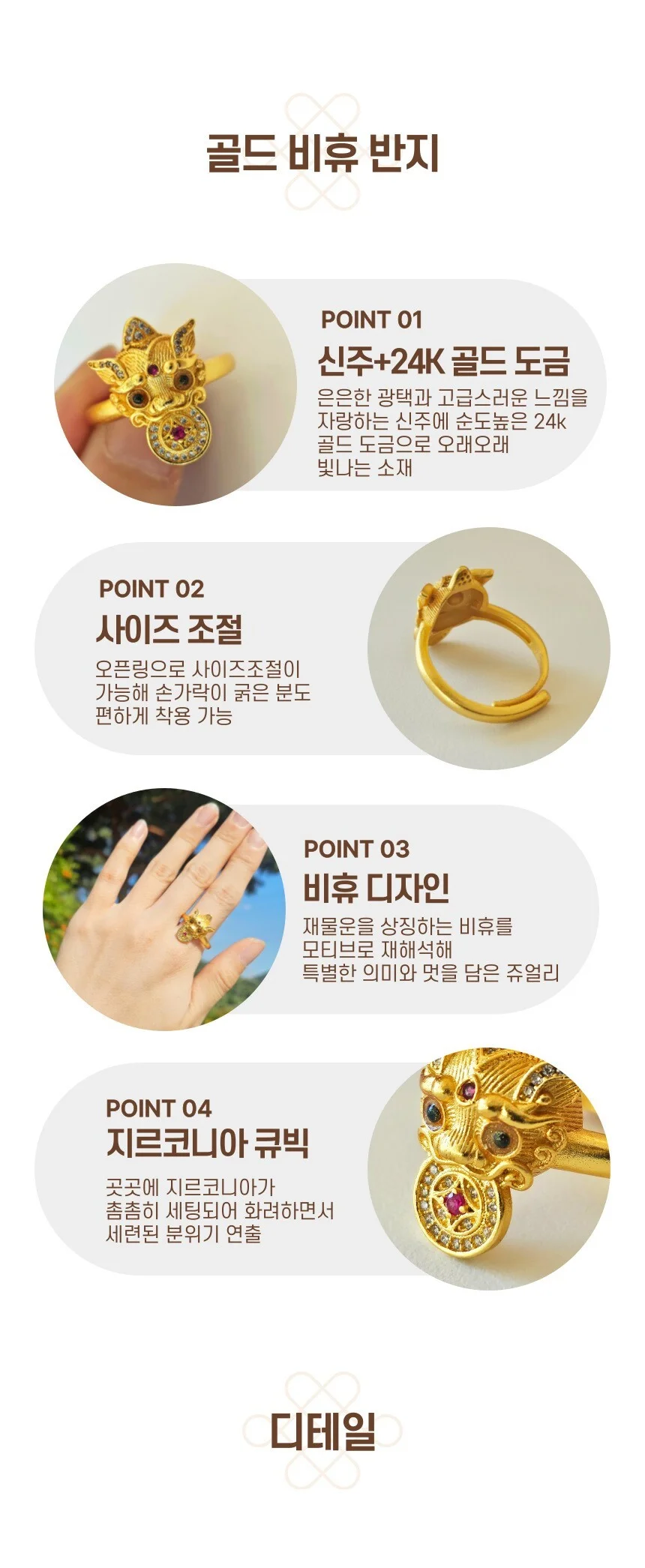 재물운 비휴 골드 사이즈 조절 반지 파우치 포함 상세4