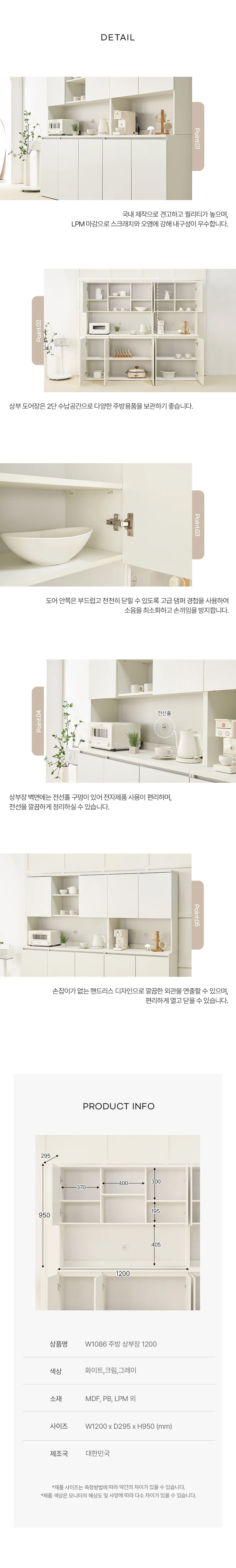 디포랙 주방 상부장 1200 W1086 상세4