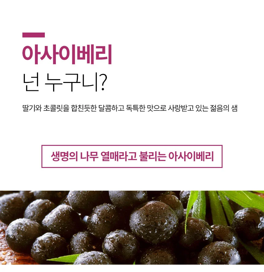 닥터헬퍼 푸룬 아싸이베리 약국 대장간식이섬유 상세5