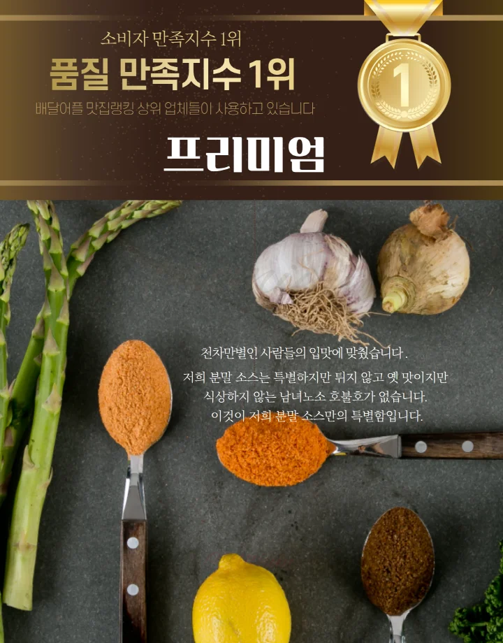 떡볶이 소스 분말 떡볶이 소스 매콤 로제 분말 국물 간편 양념 가루 상세3