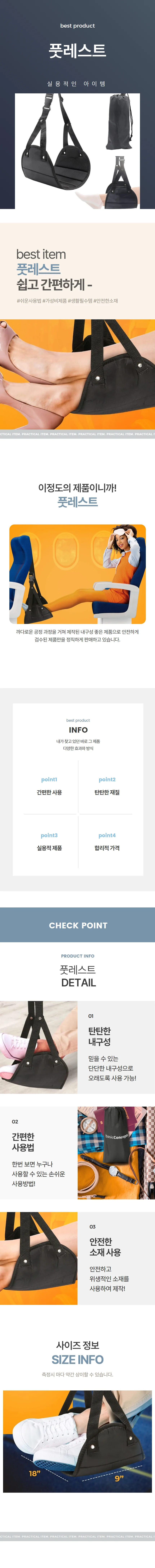 발해먹 발걸이 책상 기내 사무실 발받침대 상세1
