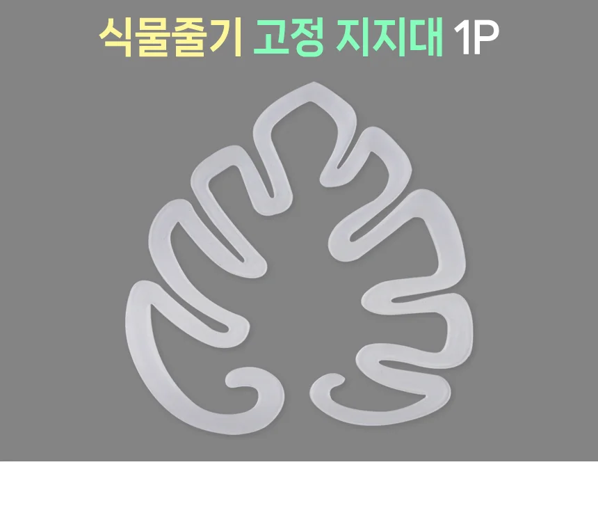 식물 줄기 지지대 고정 상세1