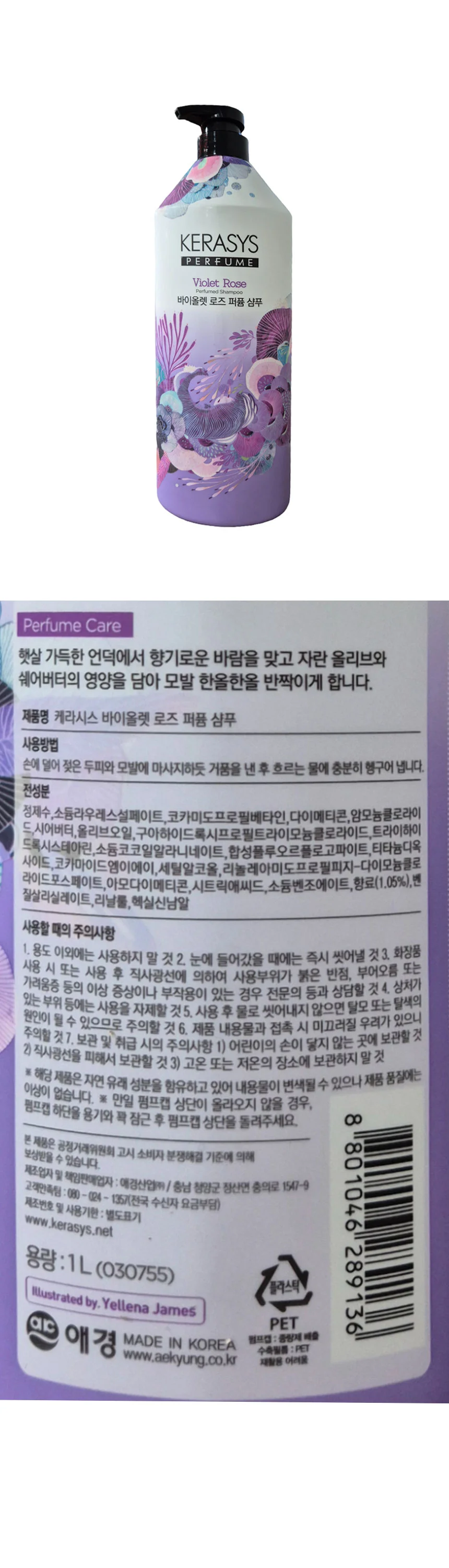 케라시스 바이올렛 로즈 퍼퓸샴푸 1L 상세1