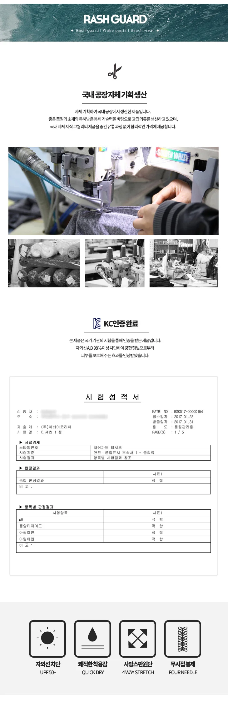 DHO-R3362 여성래쉬가드 비치웨어 요가 긴바지-블랙 상세1
