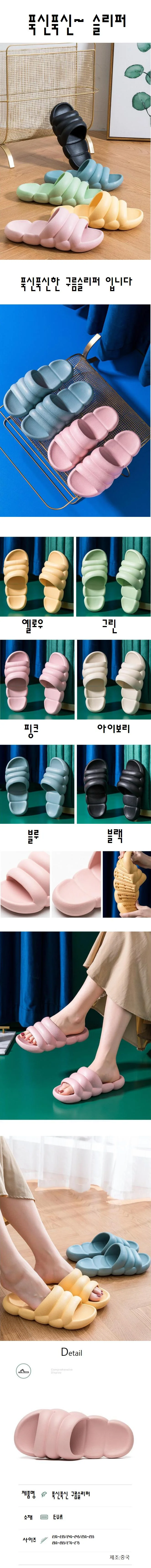 구름 마카롱 사무실 슬리퍼 상세1