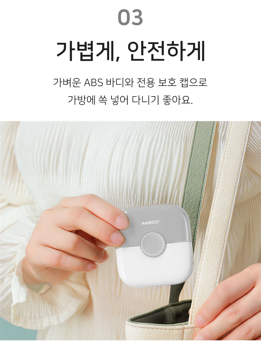 헤어 커터 빗칼 컷트빗 셀프헤어컷 상세5