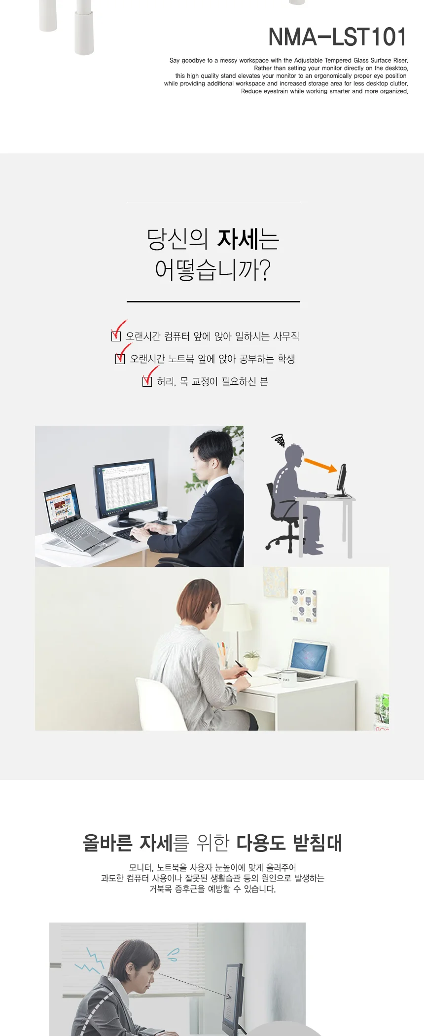 모니터 받침대 강화 유리 받침대 사무용 컴퓨터 투명 높이 조절 데스크탑 노트북 상세2