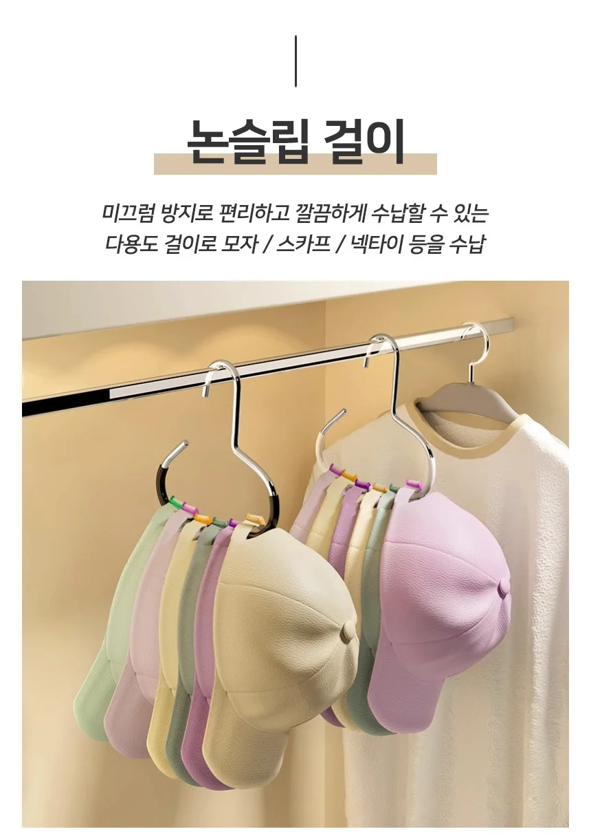 슬라이드 행거 벽부착행거 도어걸이 모자걸이 상세2