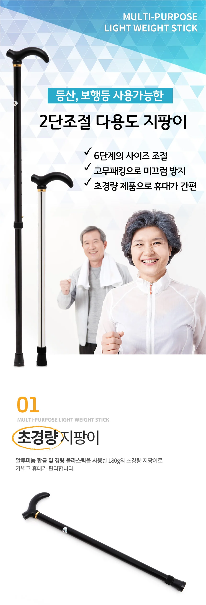 초경량 지팡이 상세5