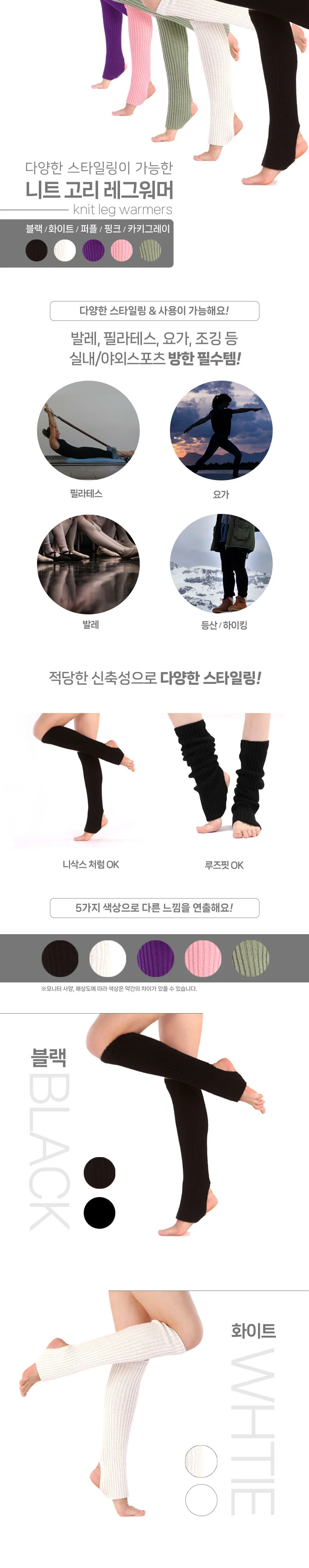 요가양말 요가롱삭스 필라테스토삭스 스포츠니삭스 여성니삭스 헬스양말 상세이미지