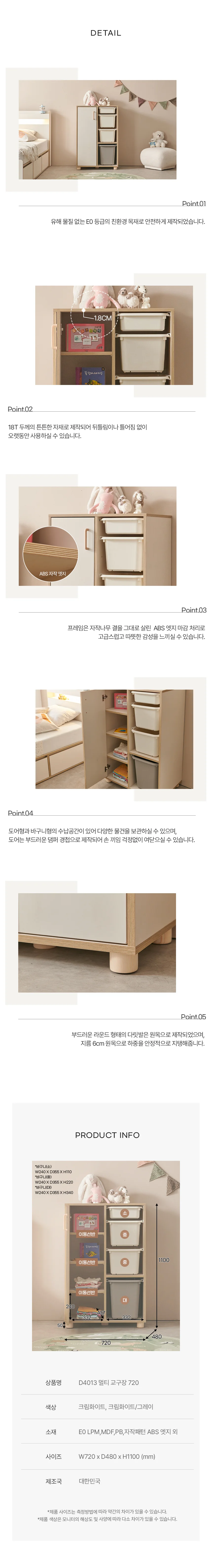디포랙 멀티 교구장 720 상세5