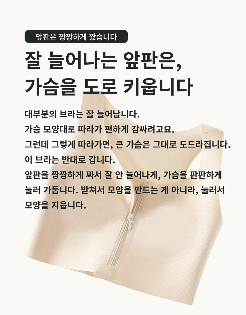납작 집업 앞지퍼 플랫 런닝형 지퍼 압박 속옷 브라 상세2