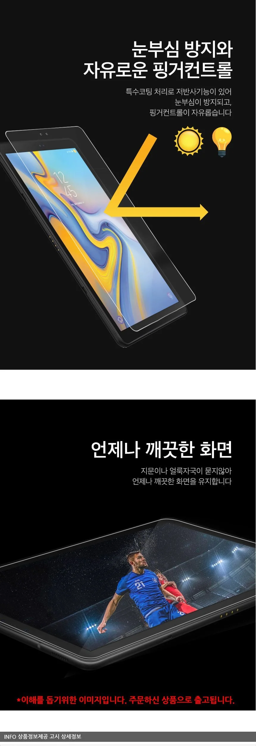 MS 서피스 프로7 지문방지 액정보호필름 2매 상세3