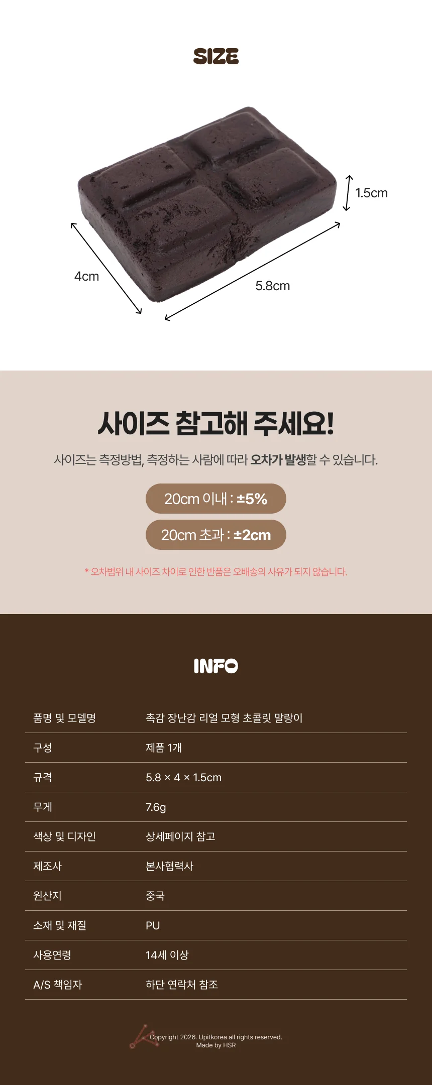 말랑한 초콜릿 장난감 스트레스장난감 손장난감 힐링장난감 상세2