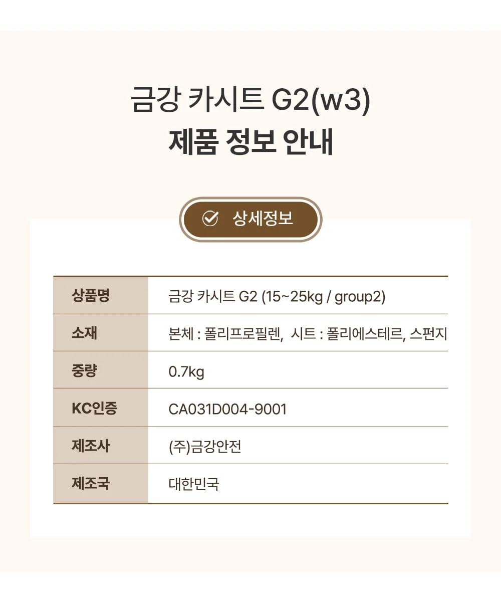 유아 아동 어린이 안전 영유아 자동차 벨트 카시트 상세2