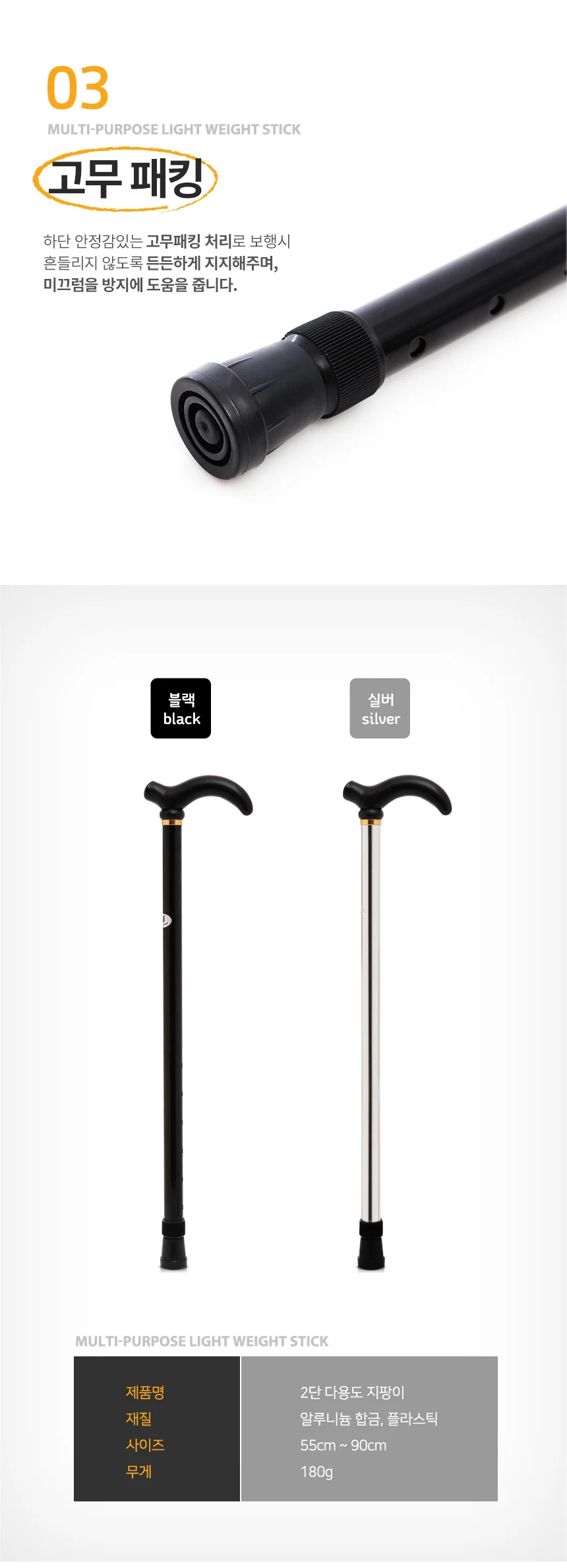 초경량 접이식 보조 지팡이 상세4