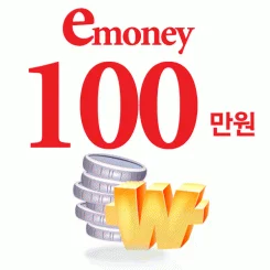 e머니 200만원 적립7만원 상세3