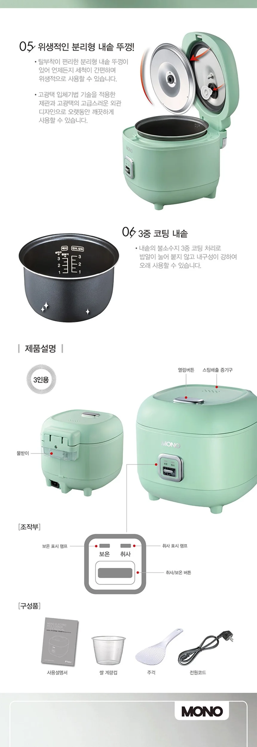 PN풍년 모노 전기밥솥 3인용 레드 압력밥솥 작은밥솥 전기압력밥솥 상세4