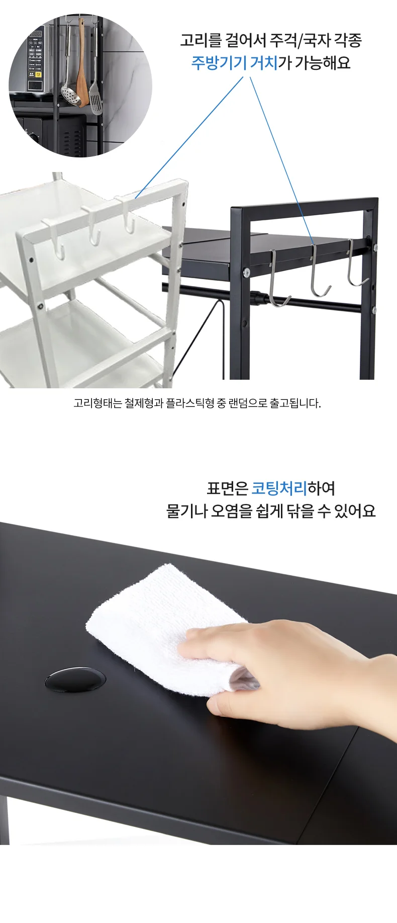 전자렌지 선반 3단 수납 렌지대 다이 거치대 수납장 상세3