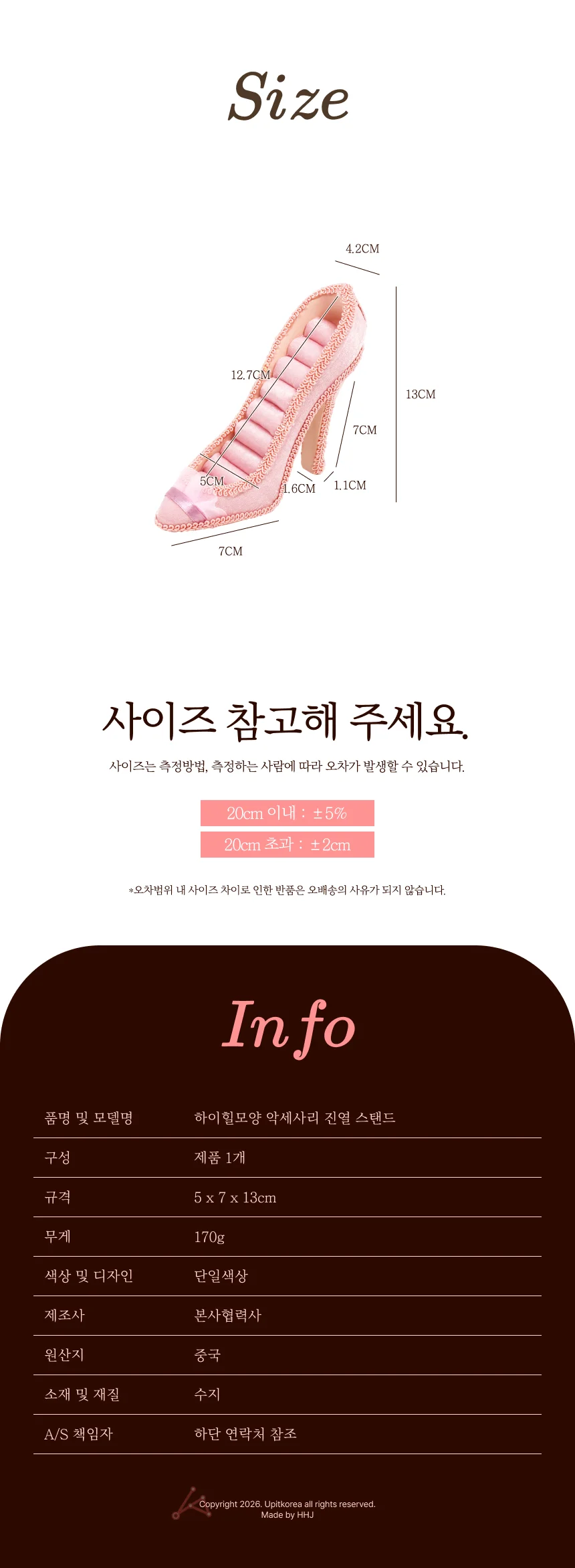 액세서리 진열대 하이힐모양 진열 반지 귀걸이 보관용 상세2