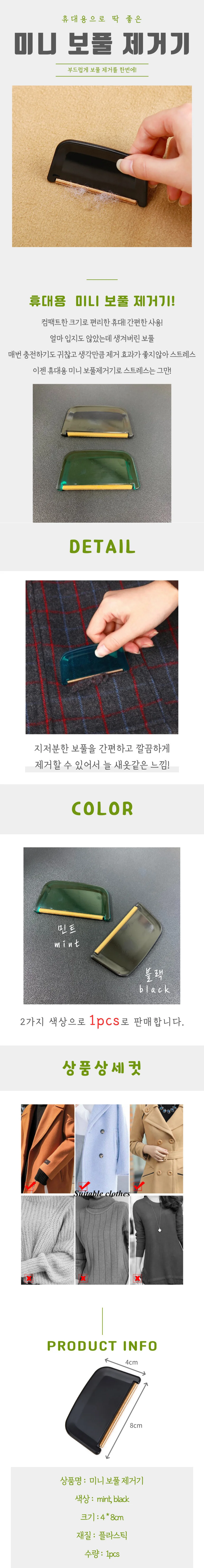 휴대용 보풀제거기 상세4