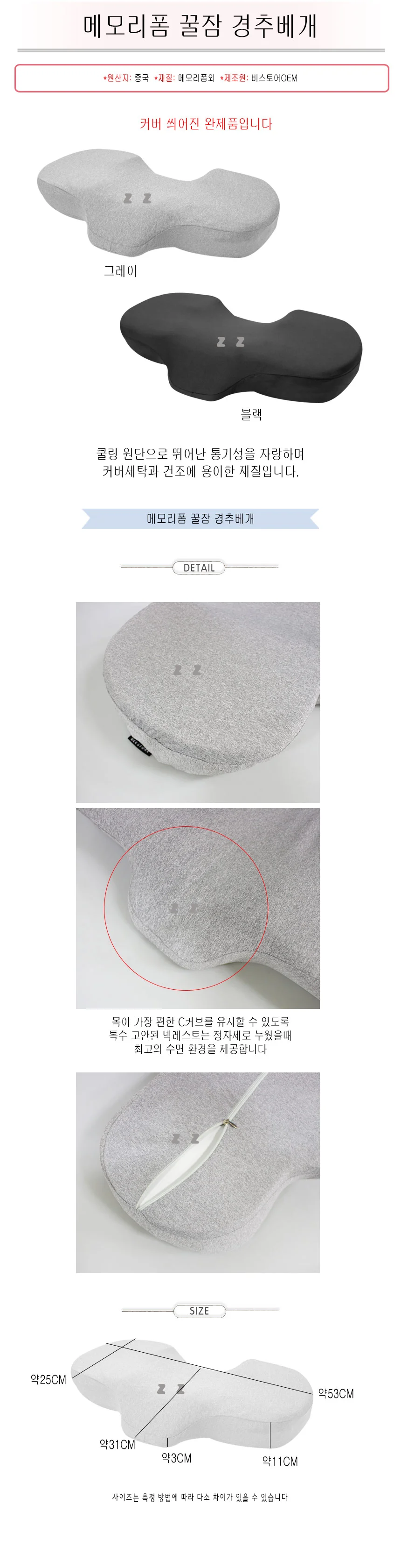 메모리폼 베개 쿨링 꿈잠 배개 C커브 배개 경추배게 상세2