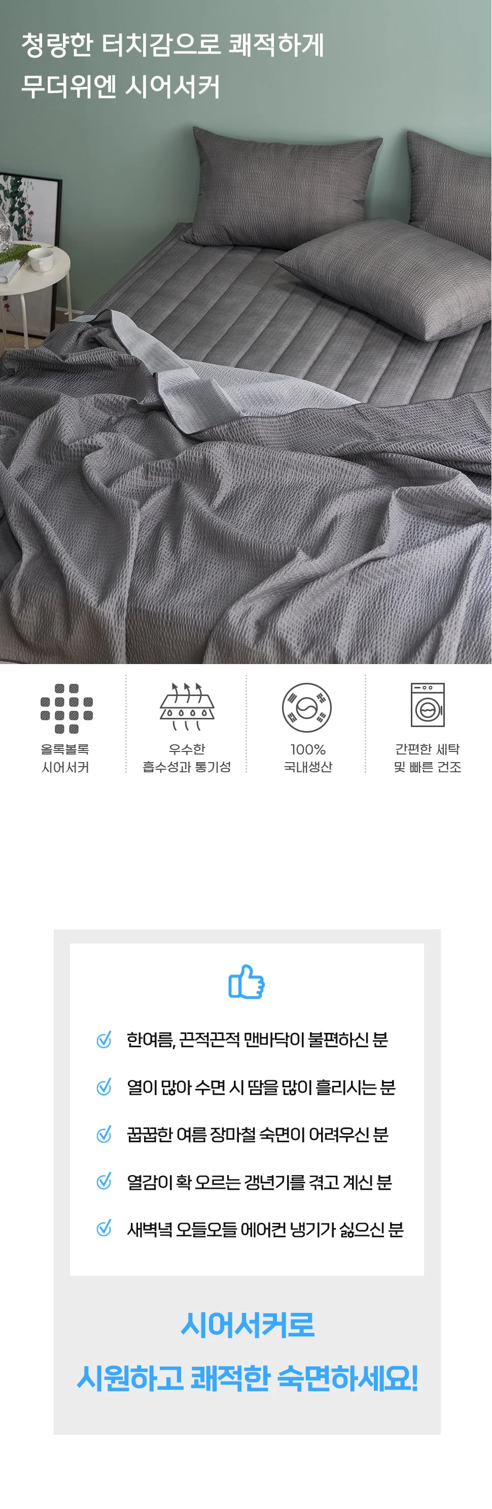 소소한습관 업장용 납품용 카페트 윈디 시어서커 겸 상세2