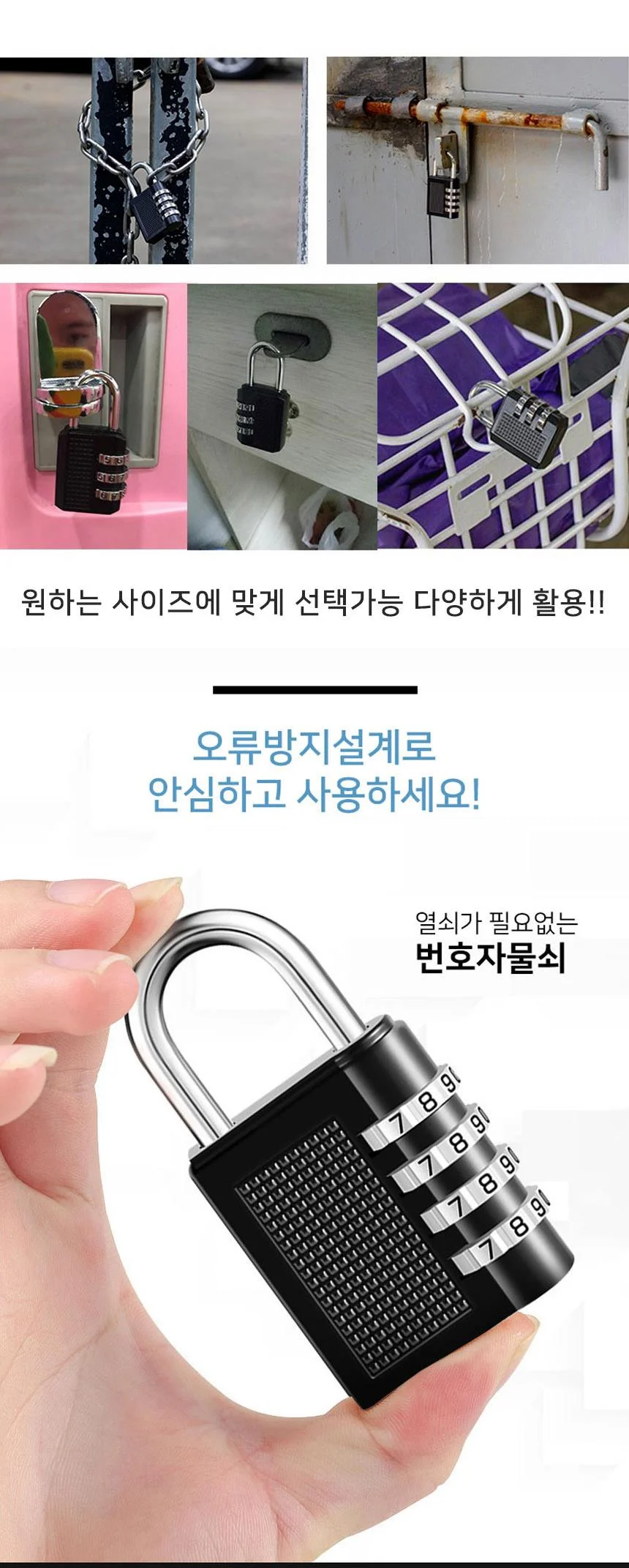 다용도 C형 자물쇠 3단 다이얼 다용도 자물쇠 중형 락커키 중형 C형 상세3