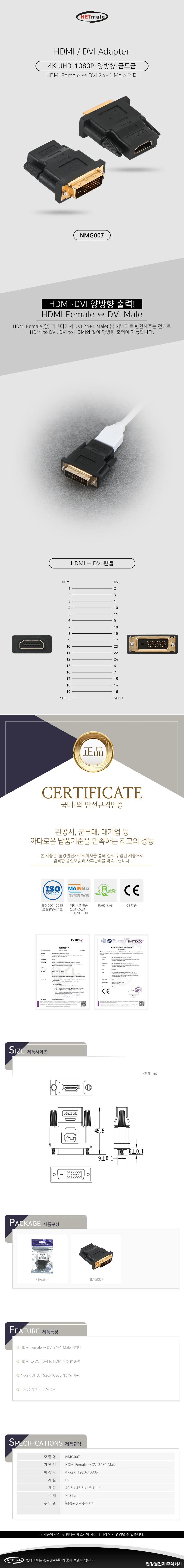 HDMI DVI 젠더 상세2