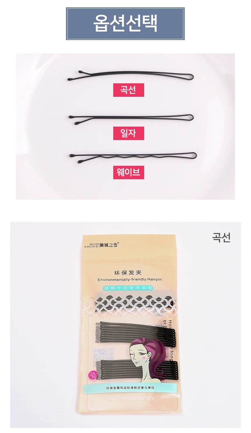 모노리빙 프랜즈 실핀 세트 24P 올림머리핀 간호사헤어핀 상세3